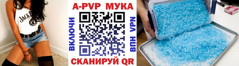 A-PVP Соль  Нижневартовск 