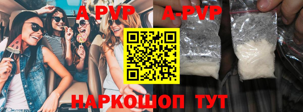Нижневартовск  Alpha-PVP  APVP Crystall  Вход с VPN  Альфа ПВП СК КРИС 