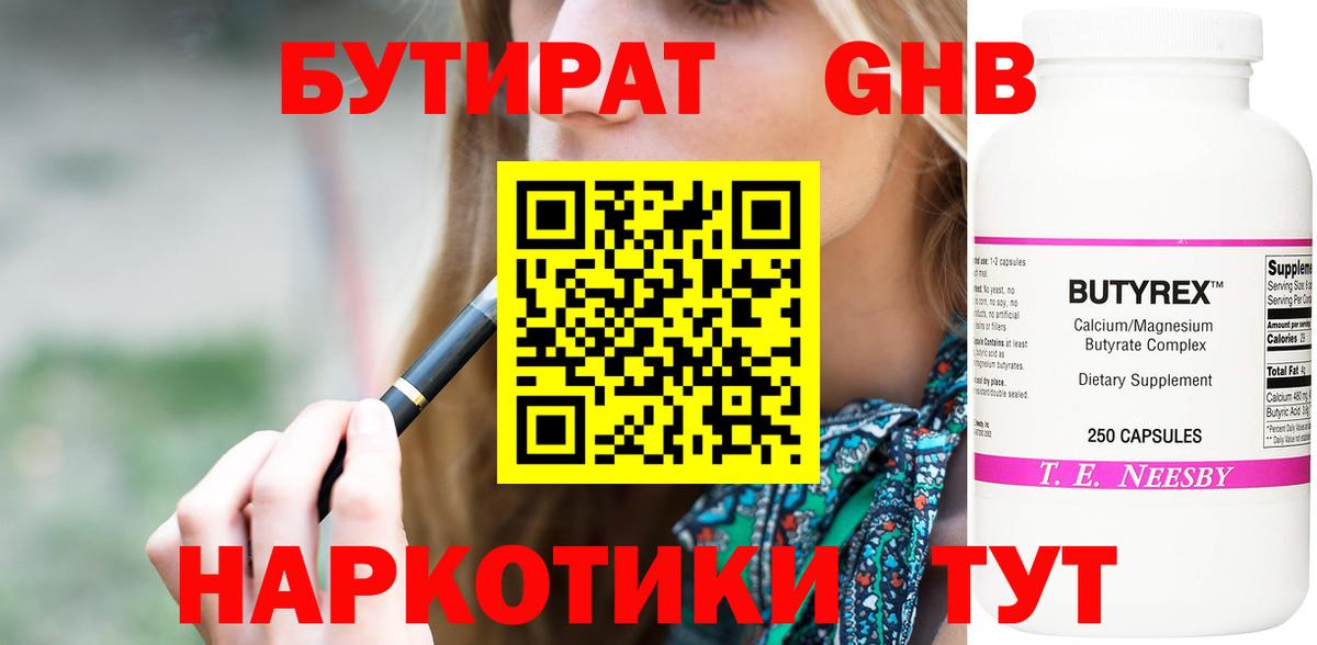 Нижневартовск  БУТИРАТ оксана  Вход с VPN 