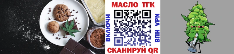 Еда ТГК марихуана купить закладку Нижневартовск