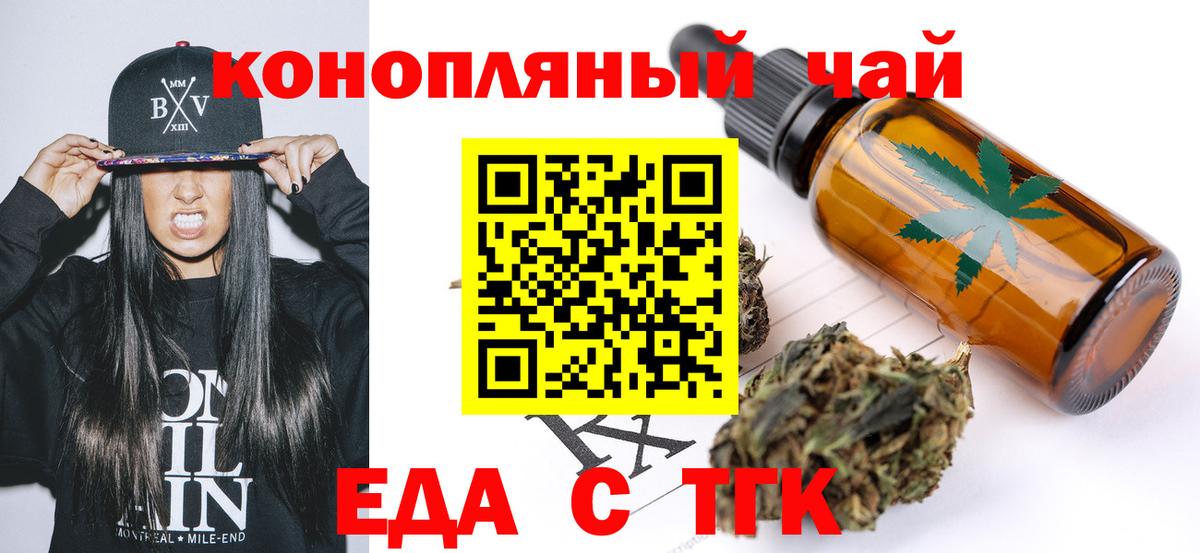 Печенье с ТГК марихуана  Вход с VPN  Нижневартовск 