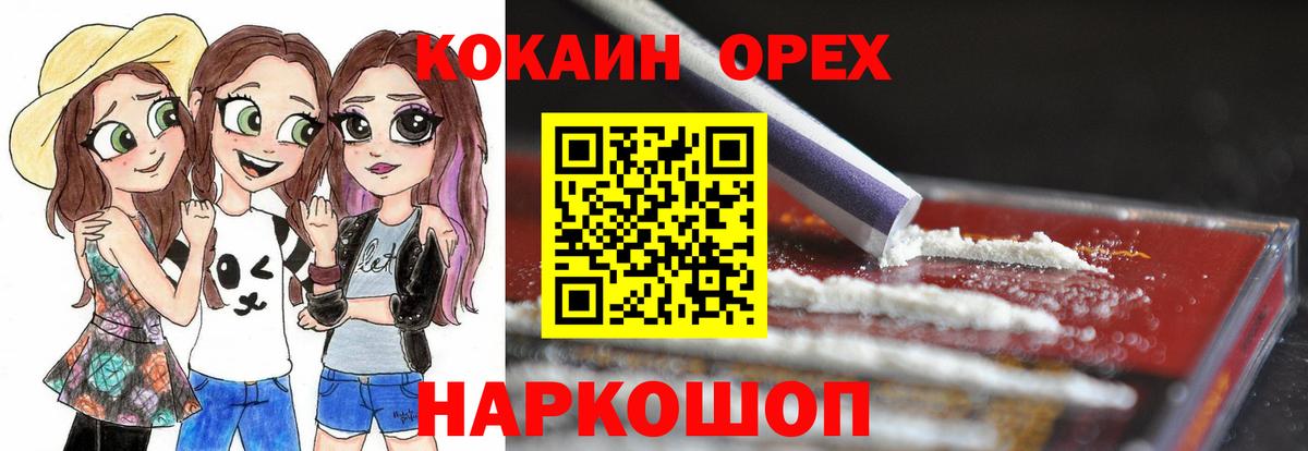 Cocaine Колумбийский Нижневартовск