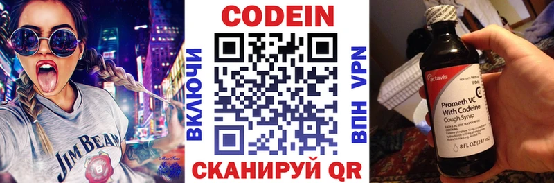 Кодеин напиток Lean (лин)  Нижневартовск 