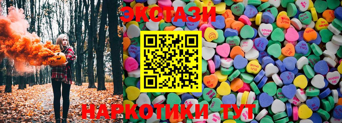 что такое наркотик  Ecstasy 300 mg  Ecstasy 280 MDMA  Ecstasy  Вход с VPN  Нижневартовск 