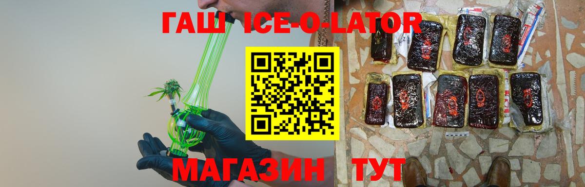 Нижневартовск  ГАШ индика сатива  ГАШ Ice-O-Lator  дарнет шоп  Вход с VPN 