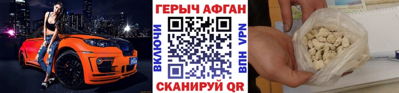 Героин Афган  ссылка на мегу ССЫЛКА  Нижневартовск 