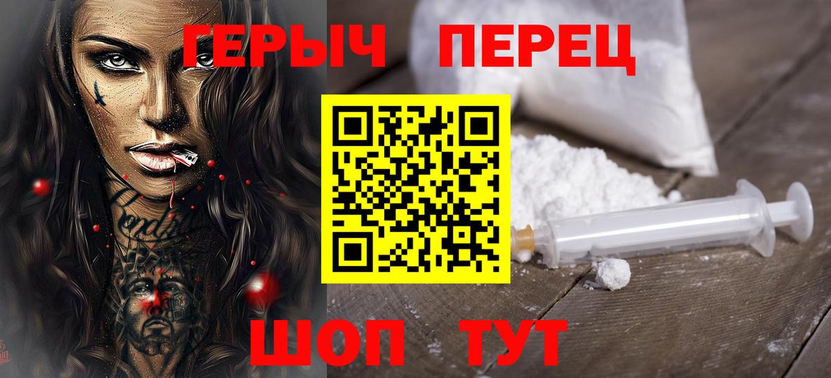 Нижневартовск  Героин Heroin  Вход с VPN 