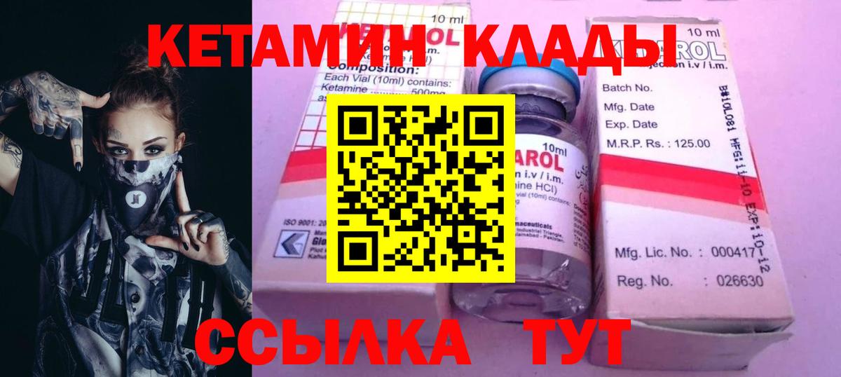Нижневартовск  КЕТАМИН ketamine  Кетамин ketamine  Вход с VPN 