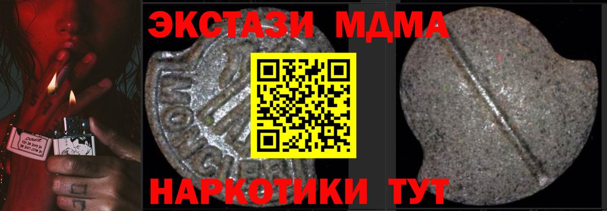 MDMA crystal  Вход с VPN  Нижневартовск  MDMA  МДМА молли 