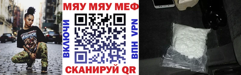 МЕФ mephedrone  Нижневартовск 