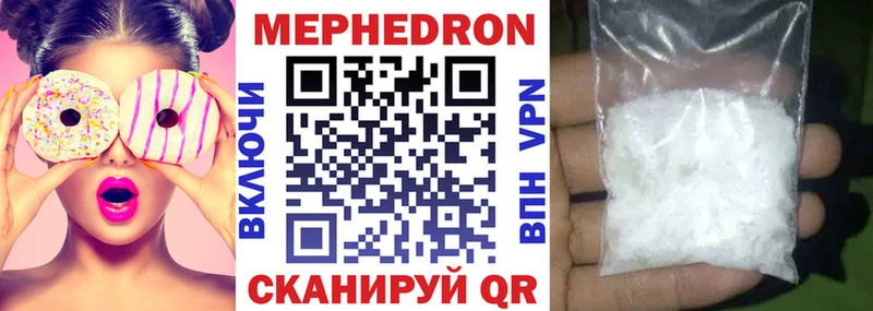 Мефедрон мука Нижневартовск