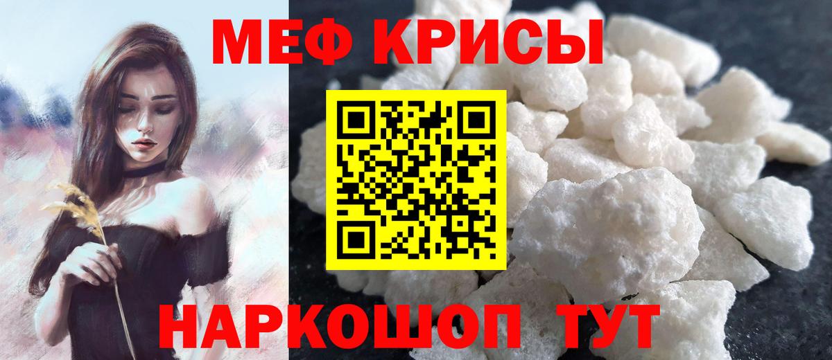 Меф мука Нижневартовск