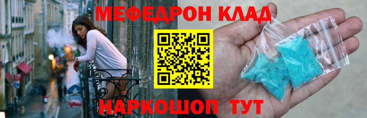 Мефедрон  Вход с VPN  Нижневартовск  Мефедрон mephedrone  Мефедрон VHQ  МЕФ 
