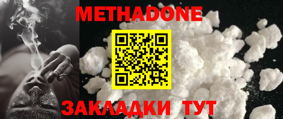 Нижневартовск  МЕТАДОН мёд  Вход с VPN 