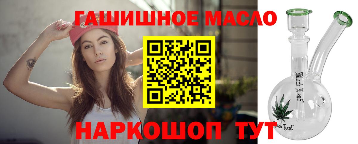 ТГК гашишное масло  Вход с VPN  Дистиллят ТГК концентрат  Нижневартовск 