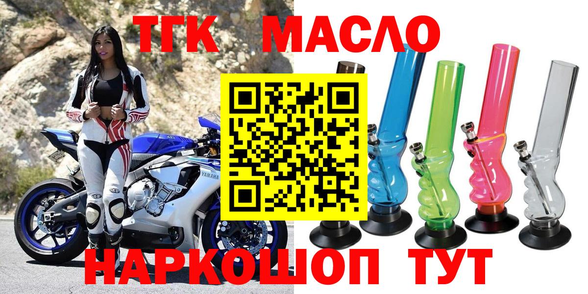 Дистиллят ТГК вейп Нижневартовск